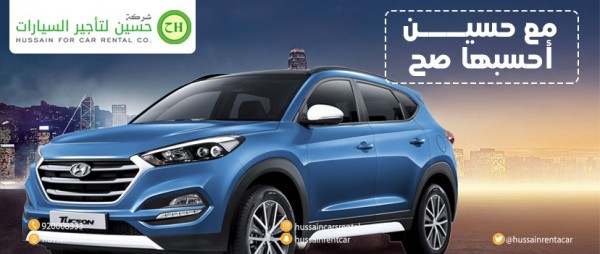 Hussain Rent A Car Co (Jeddah, Saudi Arabia) - Contact ...